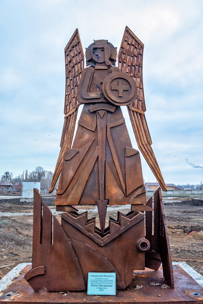 «Архангел Михаїл»