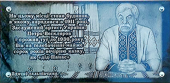 Вдячні тальнівці пам’ятають свого казкаря Діда Панаса. Фото з сайту procherk.info
