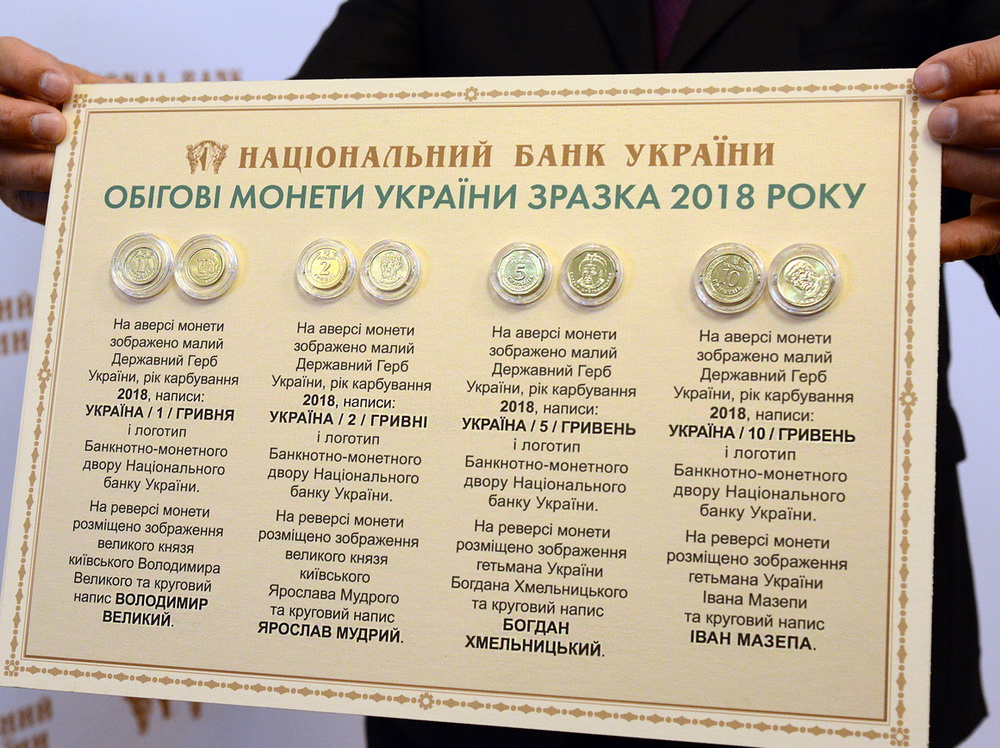 На реверсі нових гривневих монет зображено видатних українських державних діячів усіх часів. Фото Володимира ЗAЇКИ