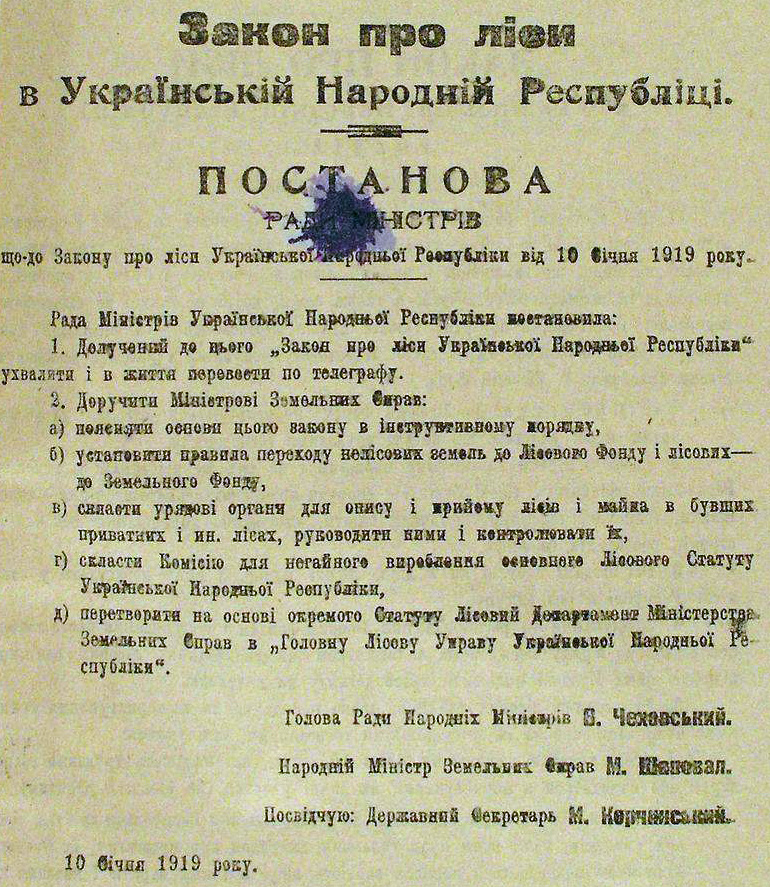 «Закон про ліси УНР» у 1919 році підготував і завізував Микита Шаповал