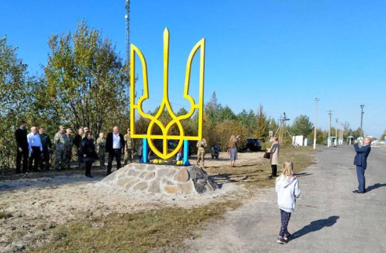 Ось такий оберіг встановили на українсько-білоруському кордоні. Фото з сайту rv.gov.ua