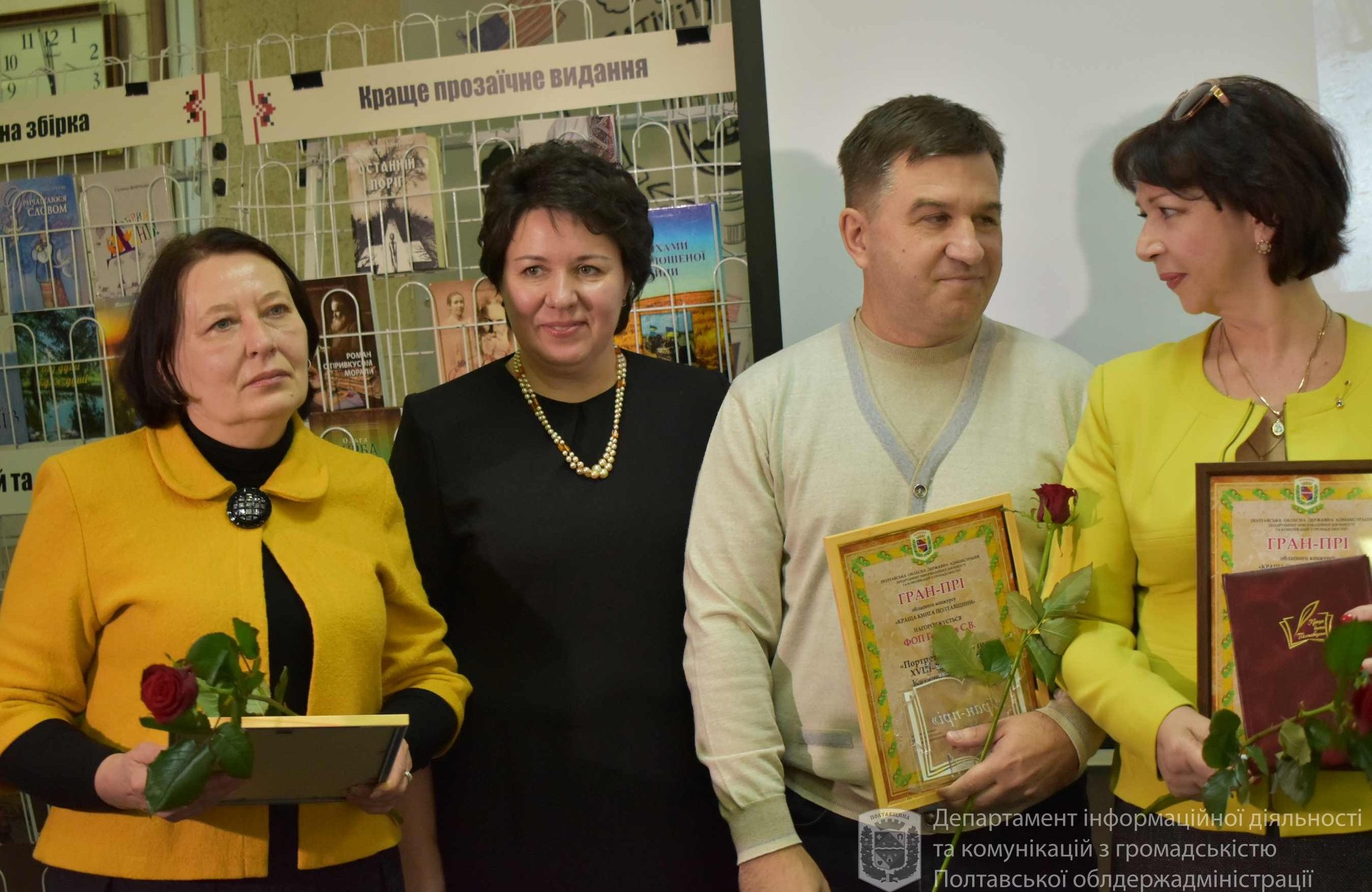 Квітів і грамот вистачило усім учасникам книжкового конкурсу. Фото з сайту Полтавської ОДА