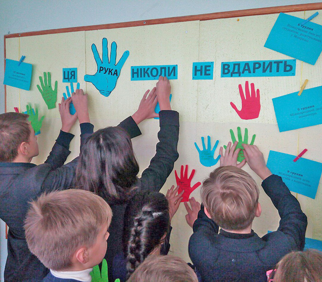 Упродовж 16 днів у школах нагадуватимуть про неприпустимість домашнього насильства. Фото з сайту klasnashkola.eu