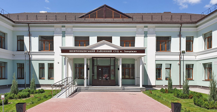 Оновлена будівля Шевченківського районного суду м. Запоріжжя