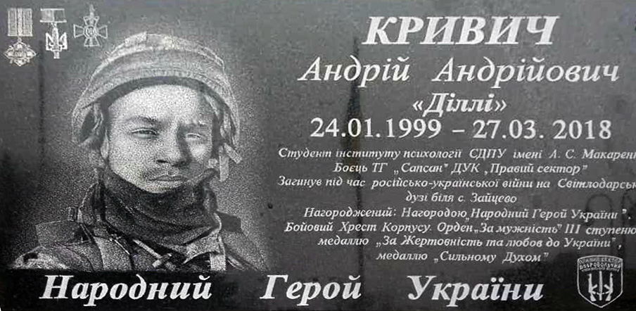 19-річний герой навічно застиг у граніті. Фото із сайту sspu.sumy.ua