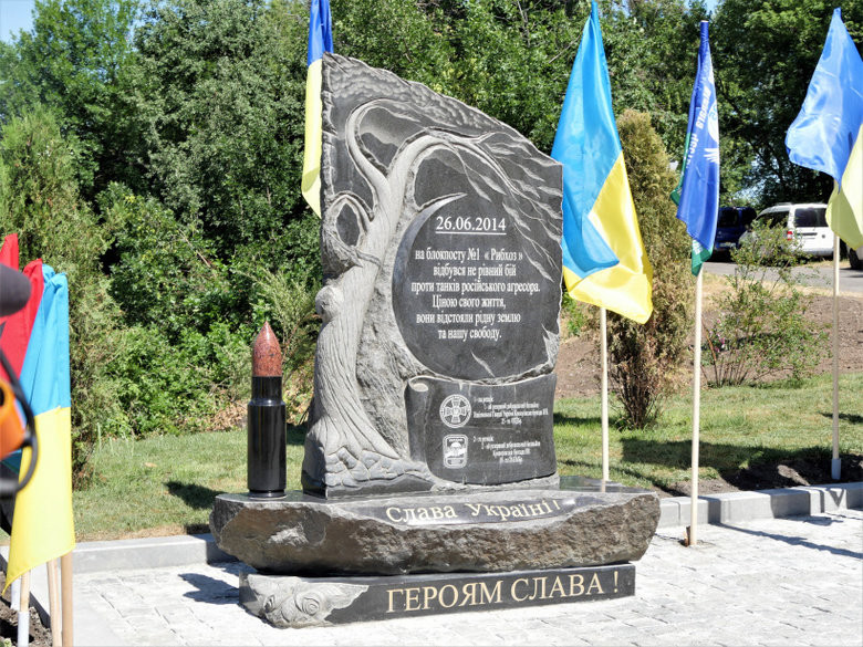 Меморіал загиблим біля селища Мирногою Фото Донецької ОДА