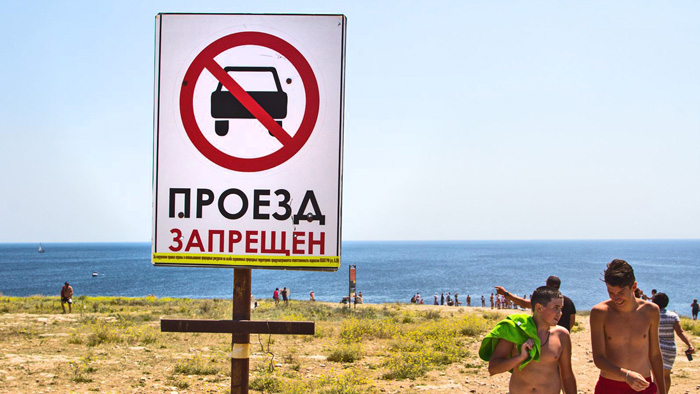 Подібні оголошення вже нікого не дивують. Відпочивальникам активно перекривають доступ до моря. Фото з сайту ua.krymr.com