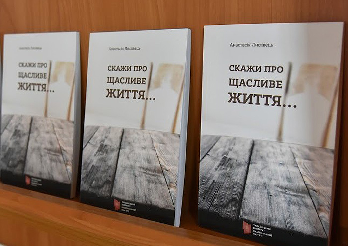 Цю книгу про Голодомор УІНП планує перекласти й видати кількома мовами європейських народів. Фото з сайту «Полтавщина»  