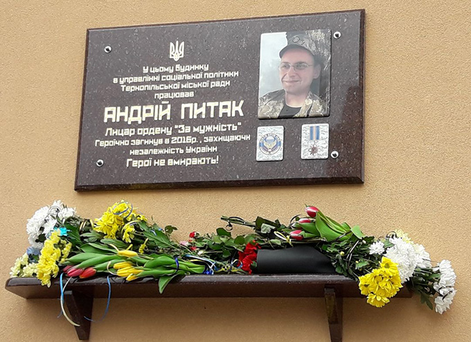 Меморіальна дошка Андрієві Питаку. Фото Аліни ЖАЙВОРОНКО