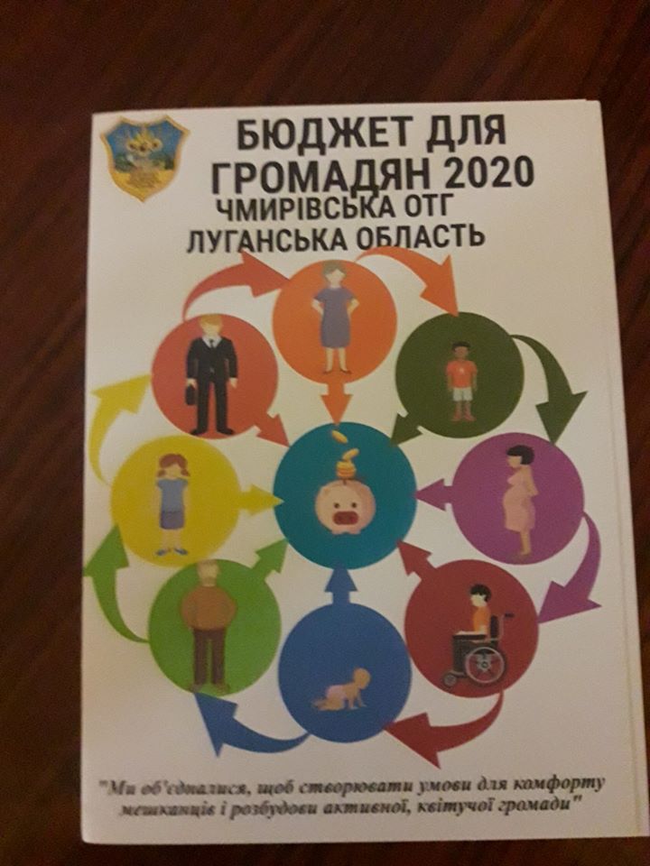 Представникам Чмирівської ОТГ вдалося зацікавити колег досвідом візуалізації бюджетних процесів