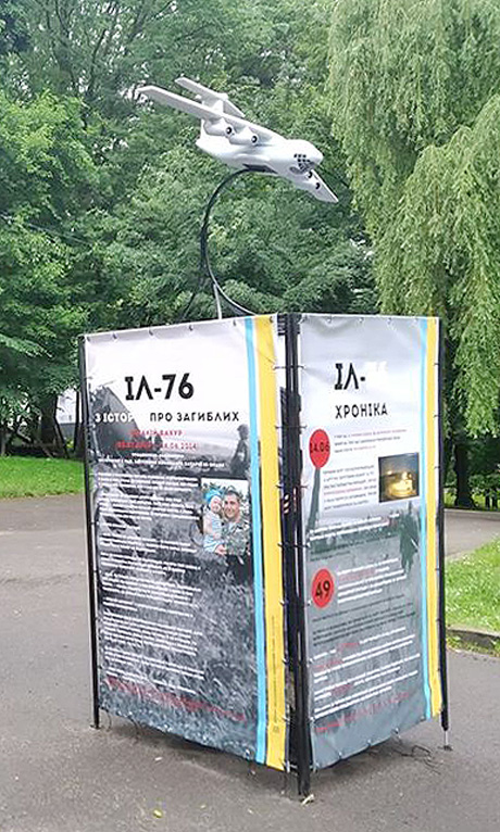 Фото з сайту facebook.com/ParkKulturyLviv