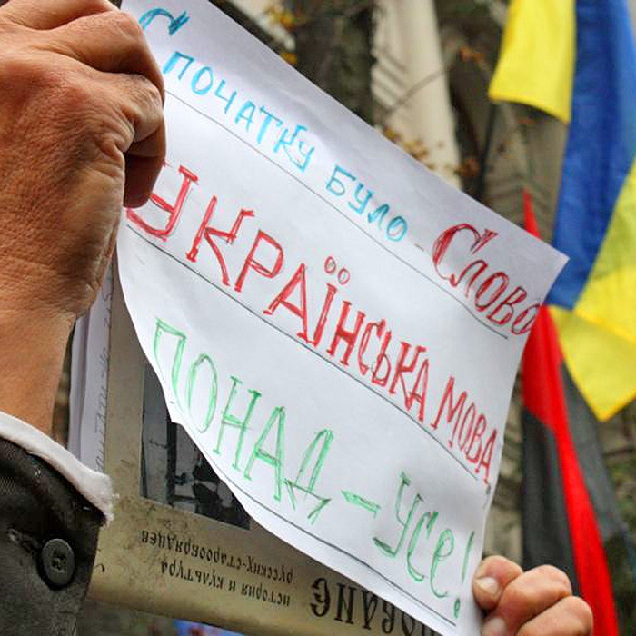 Жителі Донеччини спростовують той міф, що українською розмовляють лише західняки. Фото з сайту radiosvoboda.org