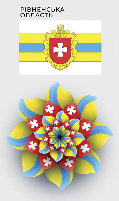 Квітка-логотип для Рівненщини до 30-річчя Незалежності