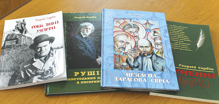 Президентську стипендію журналіст Георгій Сербін витрачає на видання книжок. Фото надала автор