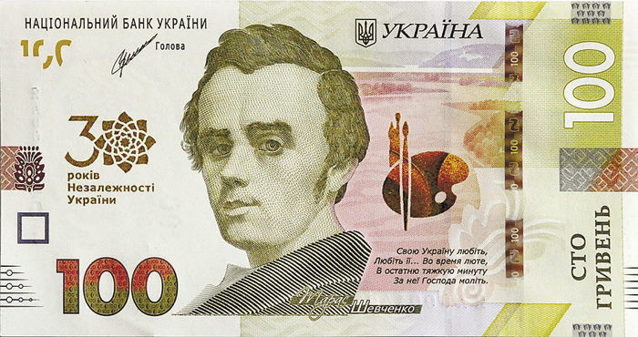 Фото з сайту bank.gov.ua
