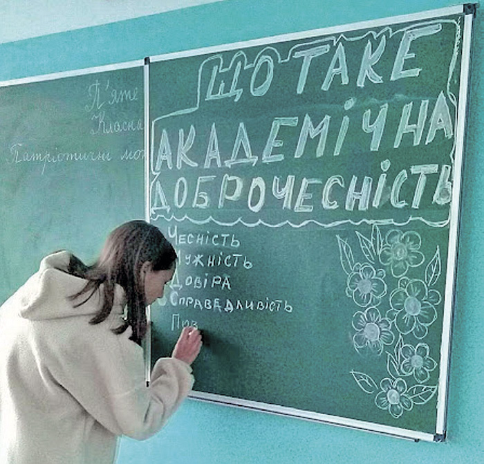 Фото з сайту school1slavutych.org.ua