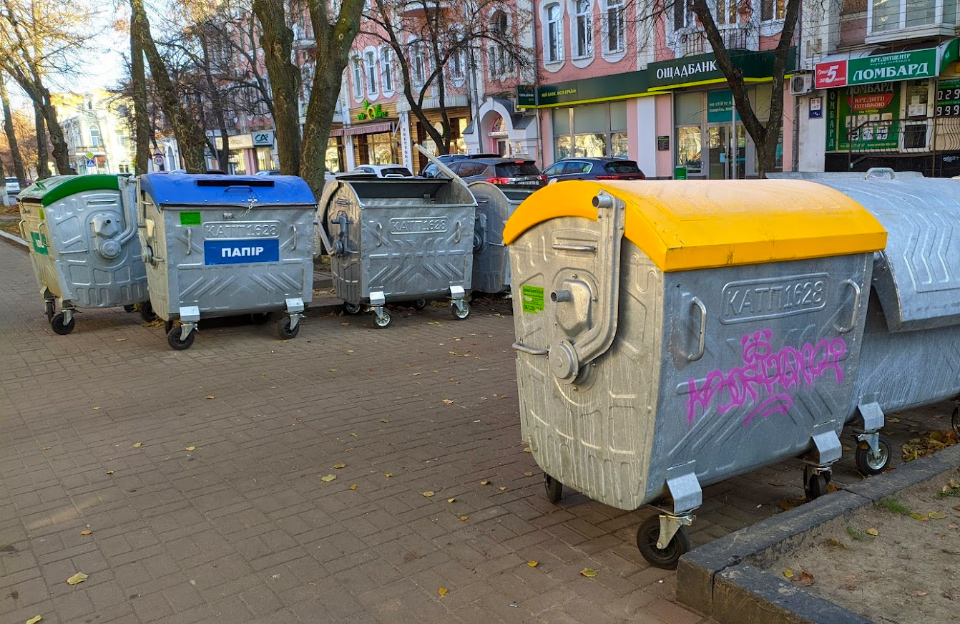 Віднедавна нові баки для розділення сміття можна побачити майже у всіх мікрорайонах Полтави. Фото з сайту «Полтавщина»