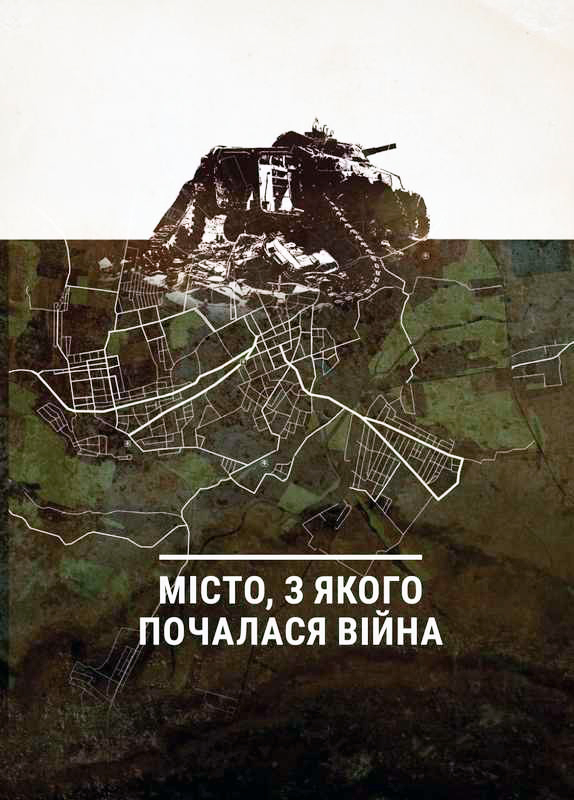 Книжка розповідає про злочини окупантів у Слов’янську