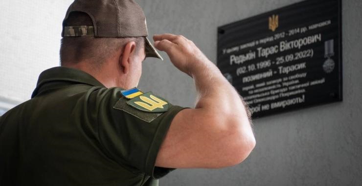 У ліцеї №142 Харківської міськради відкрили пам’ятну дошку військовому пілоту Тарасові Редькіну. Фото надав автор