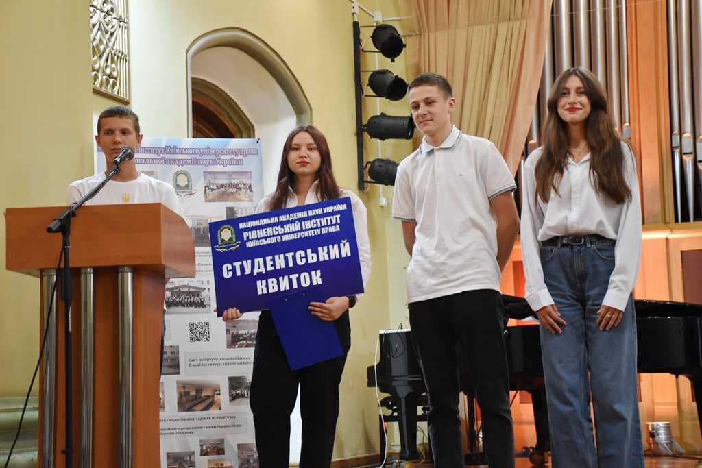 Майбутні юристи отримали студентські квитки. Фото надав автор