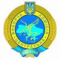 Перелік кандидатів у народні депутати України, зареєстрованих в одномандатних виборчих округах