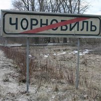 Димитрій БАЗИКА: «Вогонь Чорнобиля пече з новою силою»