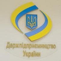 Інформує Державна служба України з питань регуляторної політики та розвитку підприємництва