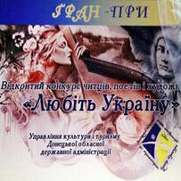 Свято українського слова у Слов’янську