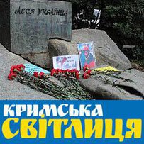 Леся Українка і Крим