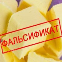 Виробників нібито сиру та масла оштрафують