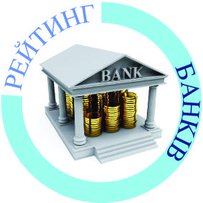 Банківська система України впевнено виходить з кризи