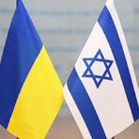 Україна та Ізраїль посилять взаємовигідне партнерство