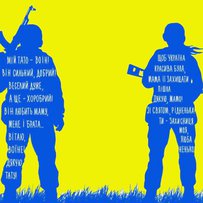 1 жовтня — День захисників і захисниць України