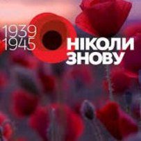 Зло обов’язково програє