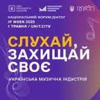 Пам’ятати про силу інтелектуальної власності