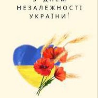 Під ударами й тривогами, але сильна й не наодинці