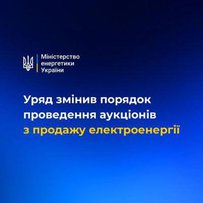 Забезпечити стабільну роботу критичної інфраструктури 