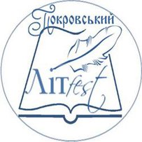 На Донеччині пройшов другий «Покровський ЛітФест»