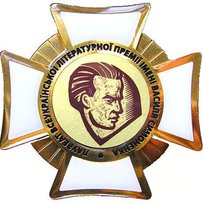 Премією Василя Симоненка відзначили двох поетів