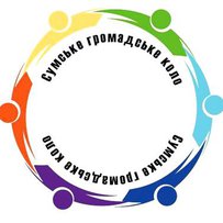 На Сумщині відбудеться соціальний ярмарок