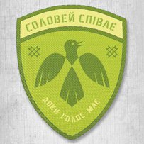 Соловейко голос має!