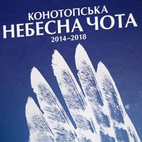 Юні краєзнавці підготували книжку про земляків-героїв