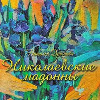Красиво про красивих жінок