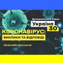 Наша країна стане платформою для широкого суспільного діалогу