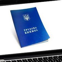 П’ять років — на перехід від паперової до цифрової форми