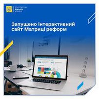 Україна вже виконала 199 з 531 зобовʼязання програм співпраці з міжнародними партнерами. Мінфін оновив Матрицю реформ