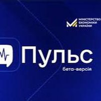 100 000 голосів українського бізнесу: Платформа «Пульс» зібрала масштабний зворотний зв’язок від бізнесу