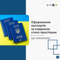 Оформлення паспортів за кордоном стало простішим: що змінилося