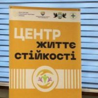 Ще 50 центрів життєстійкості відкрили в Україні