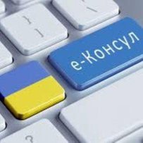 «е-Консул» автоматизує нотаріат